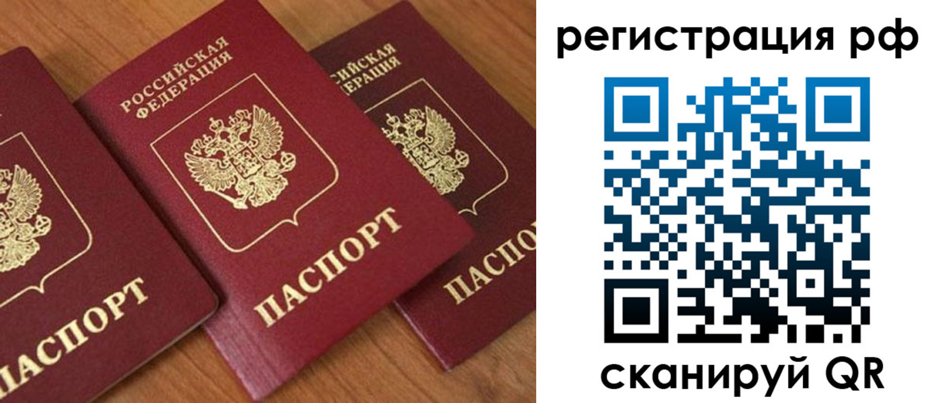 временная регистрация в Мензелинске