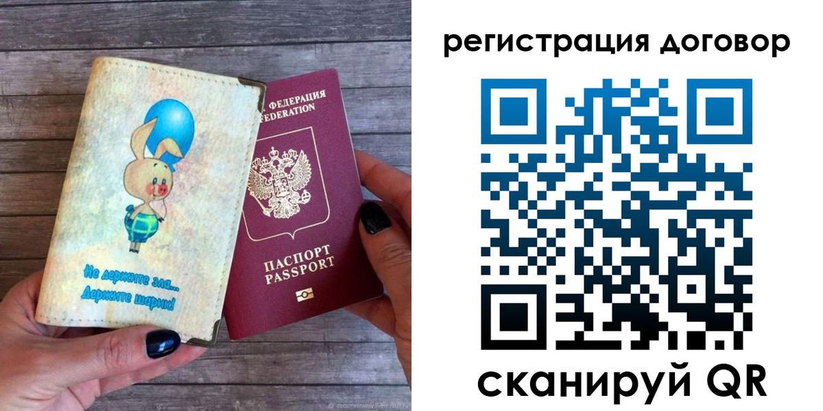 прописка поиск в Мензелинске