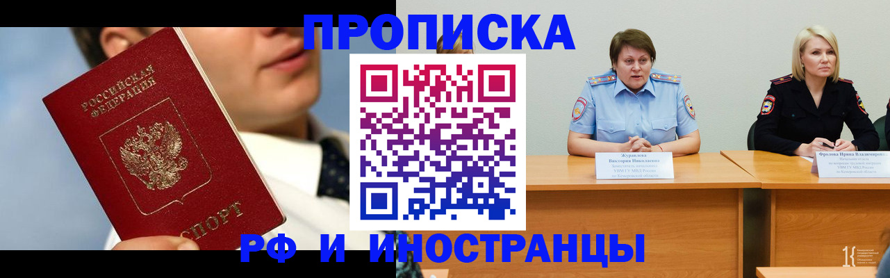 временная регистрация в квартире в Мензелинске