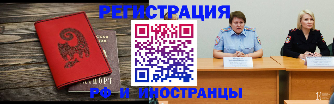 временная регистрация гарантия в Мензелинске