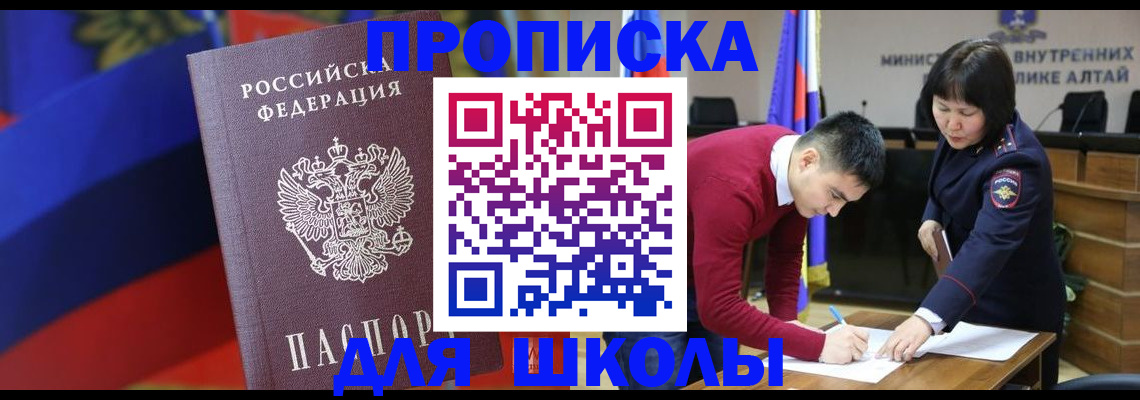 прописка для кредита в Мензелинске
