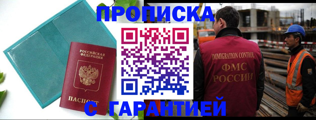 регистрация в Мензелинске