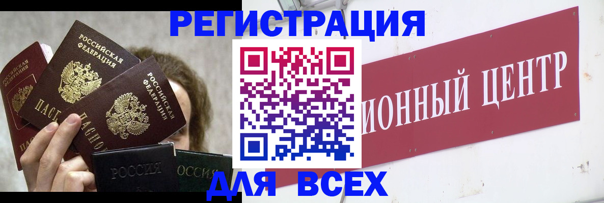 прописка для кредита в Мензелинске