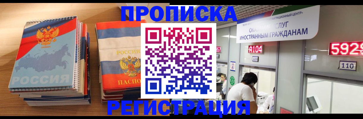 прописка для военкомата в Мензелинске