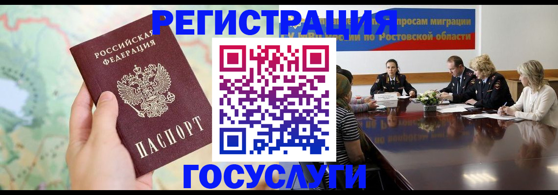 миграционный учет в Мензелинске