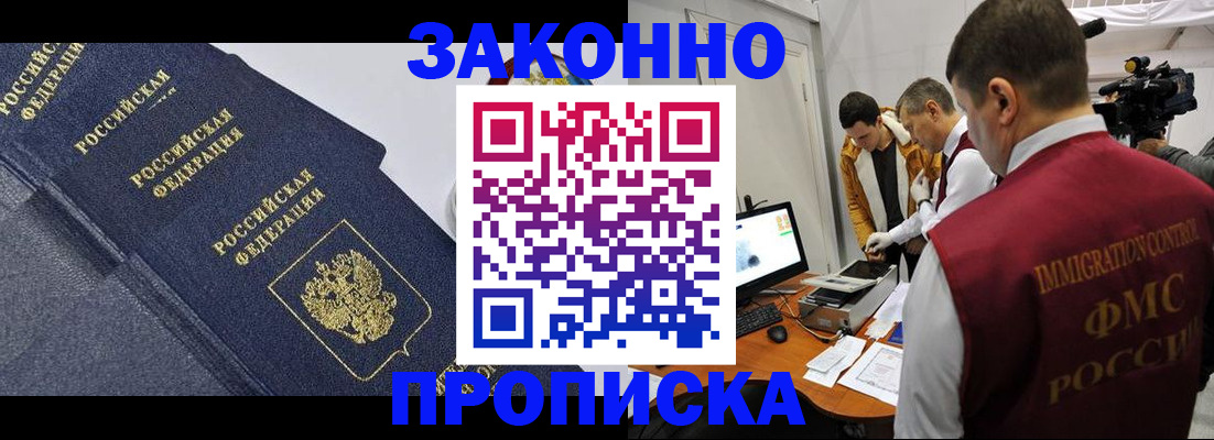 прописка для кредита в Мензелинске